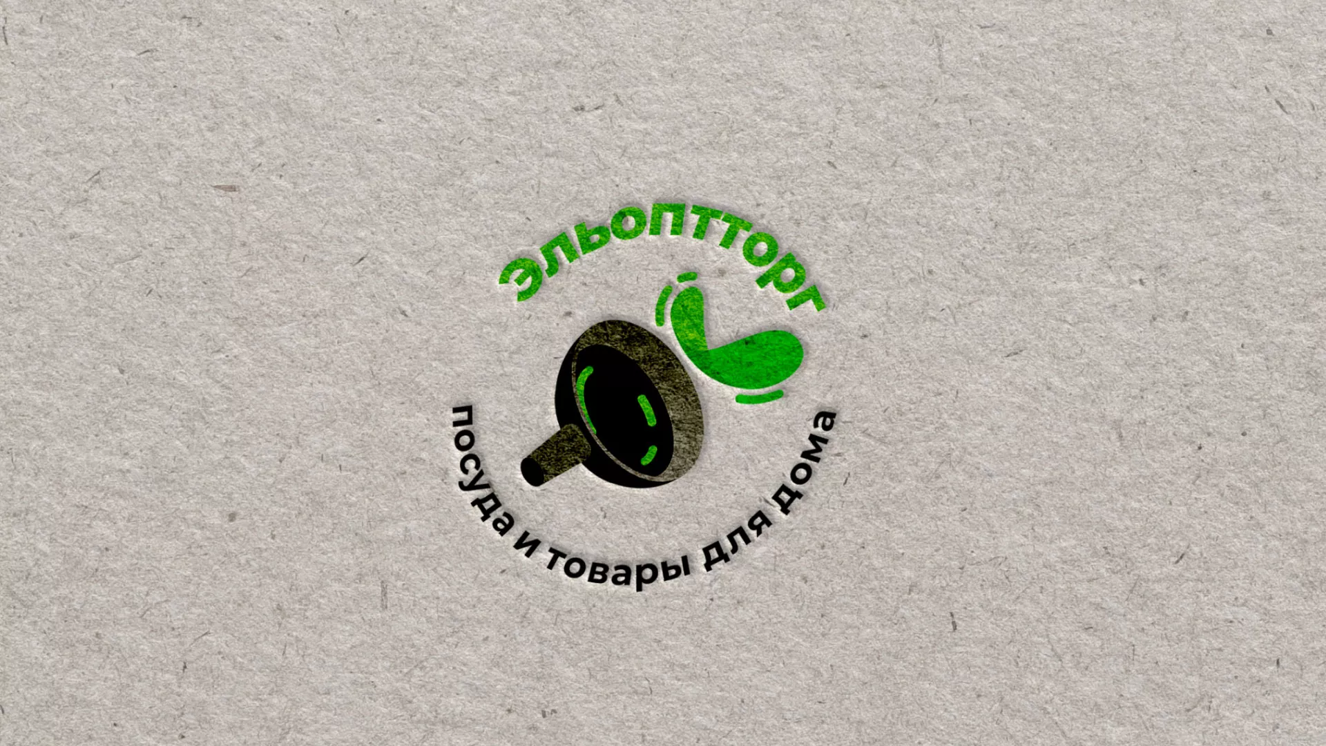 Разработка логотипа для компании по продаже посуды и товаров для дома в Лесосибирске